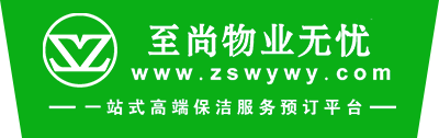 江门至尚保洁有限公司